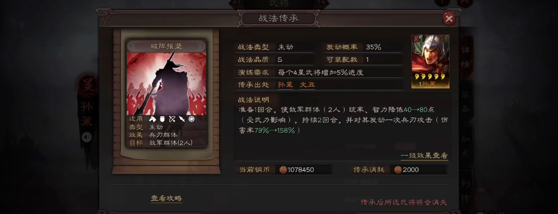 三国志战略版诸葛亮武将出什么