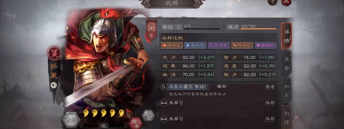 三国志战略版诸葛亮武将出什么