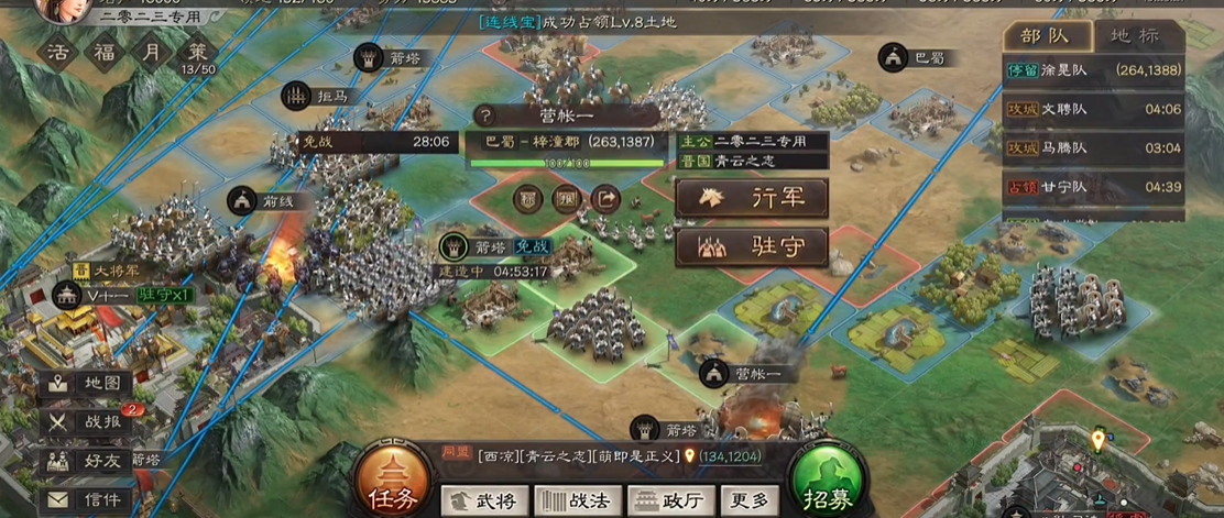 三国志战略版如何看距离
