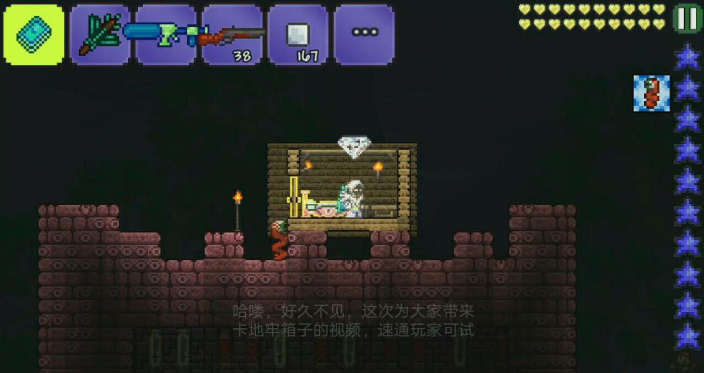 泰拉瑞亚地牢的特殊宝箱在哪