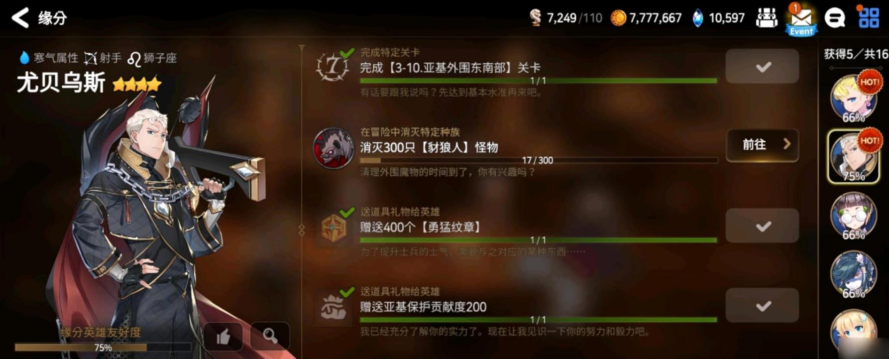 第七史诗豺狼人在哪