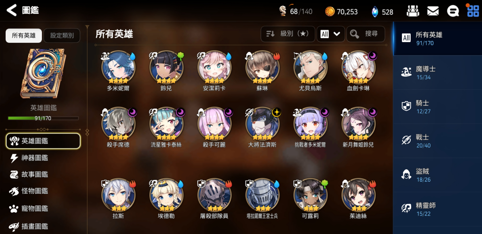 第七史诗豺狼人在哪