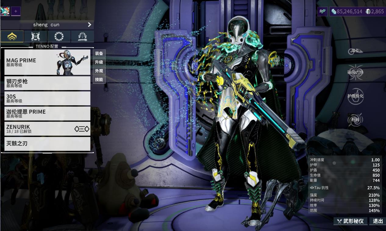 星际战甲磁力圣装怎么获得