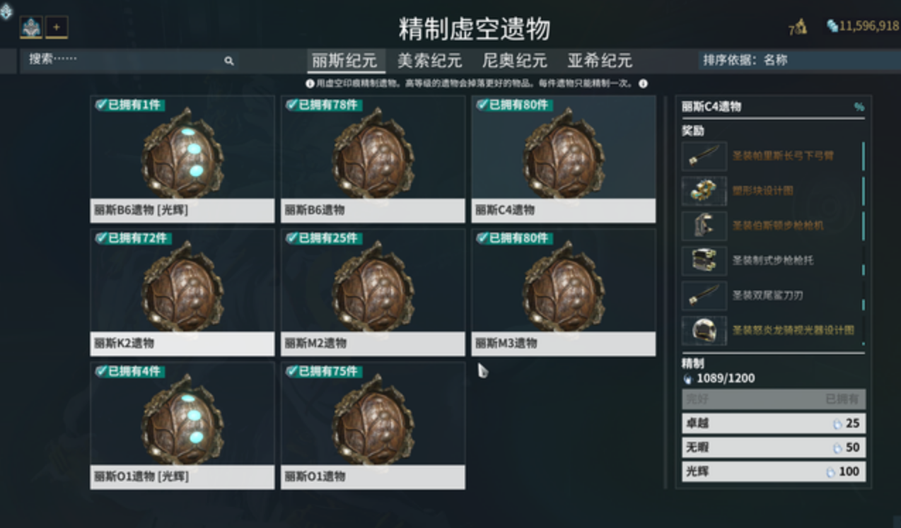 星际战甲磁力圣装怎么获得