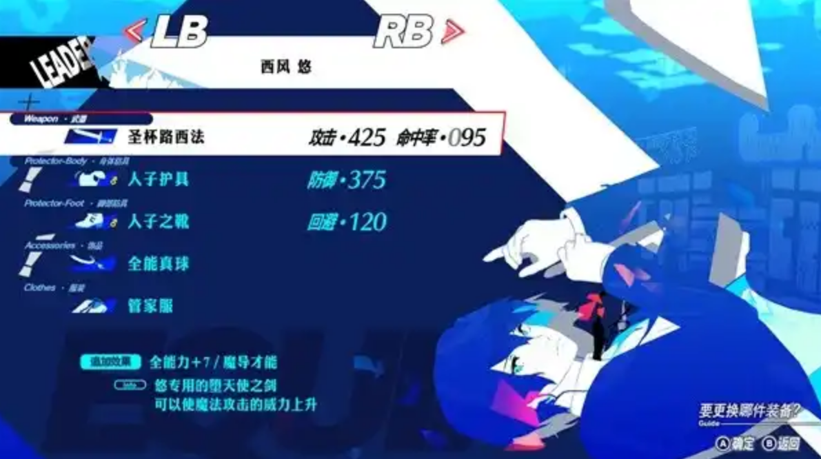 女神异闻录3怎么合成霜精之王