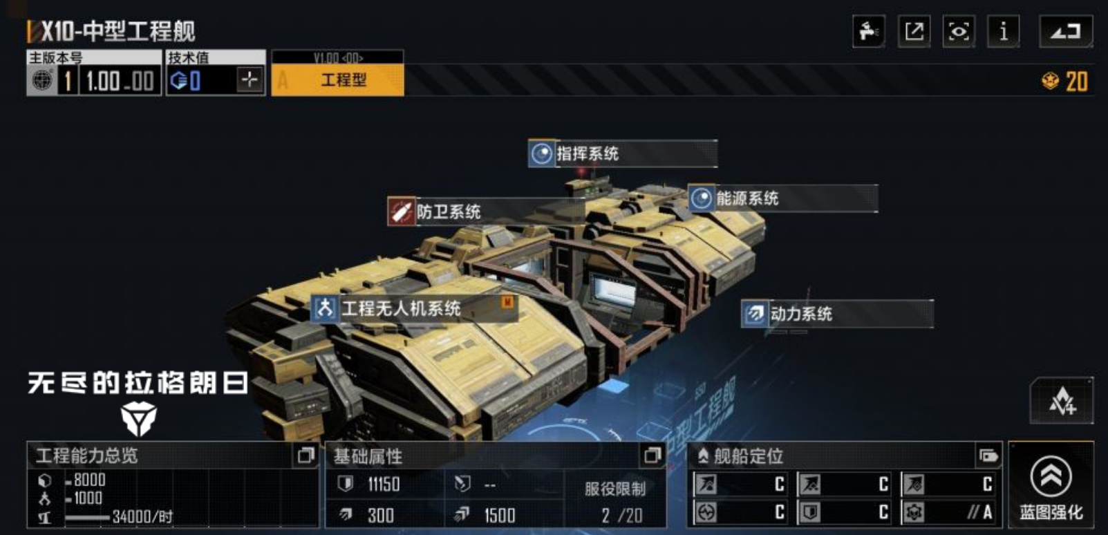 无尽的拉格朗日主基地如何移动
