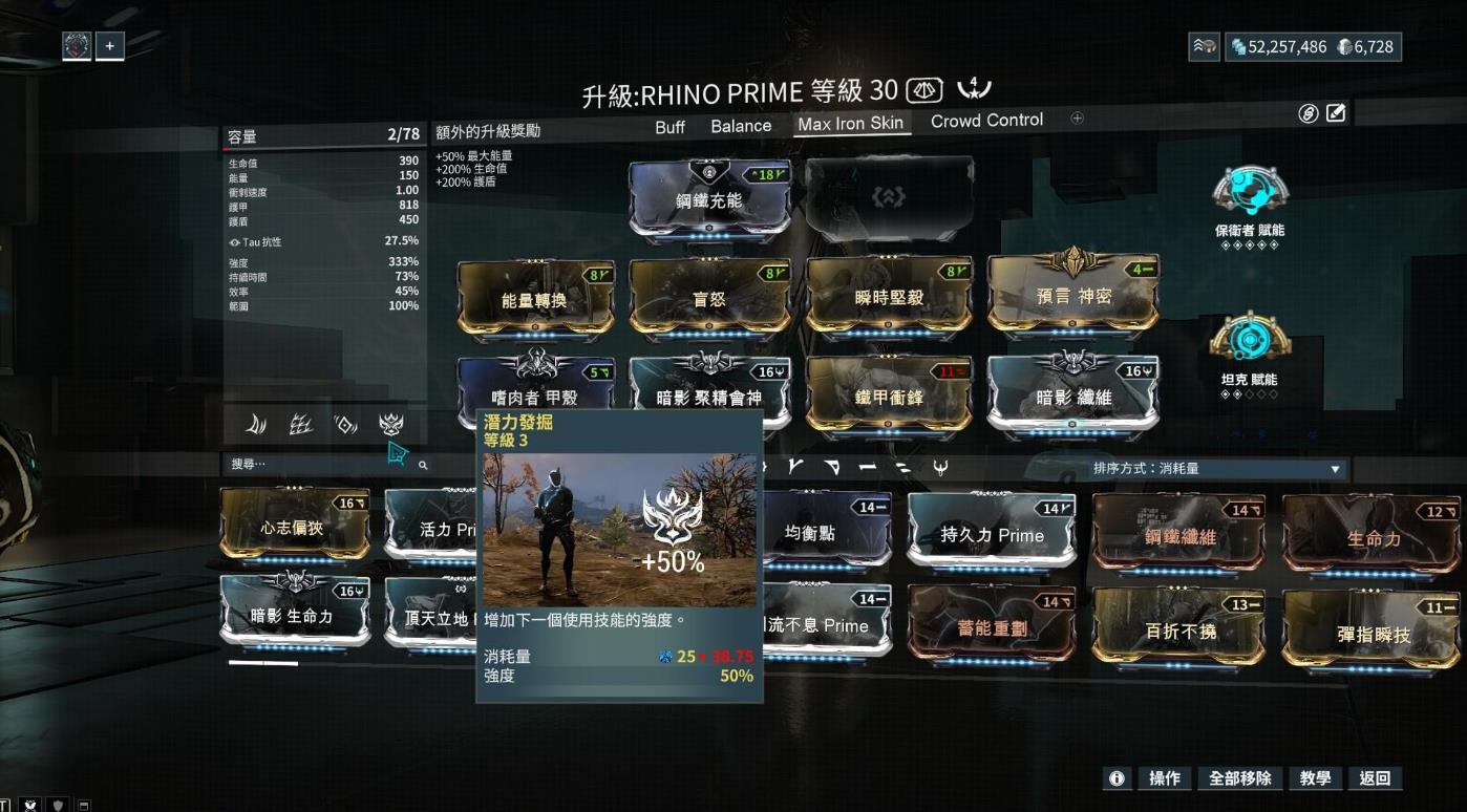 星际战甲怎么扩充武器槽