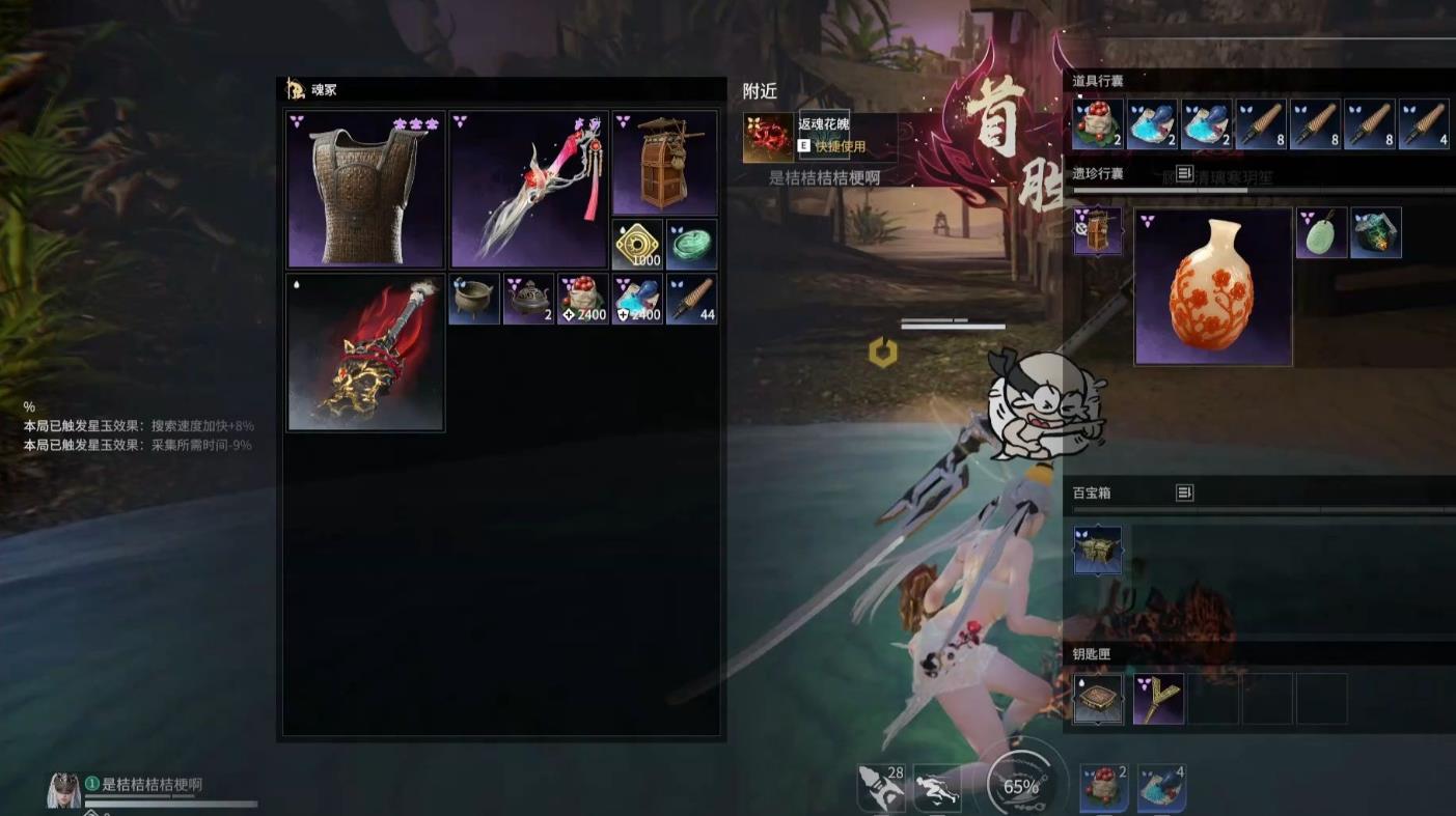 永劫无间返魂花有啥用