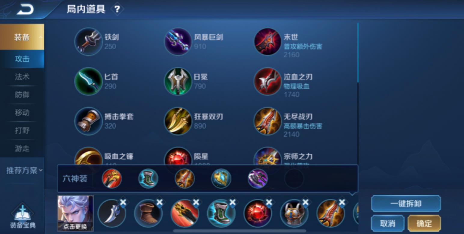 王者荣耀破晓铠怎样出装