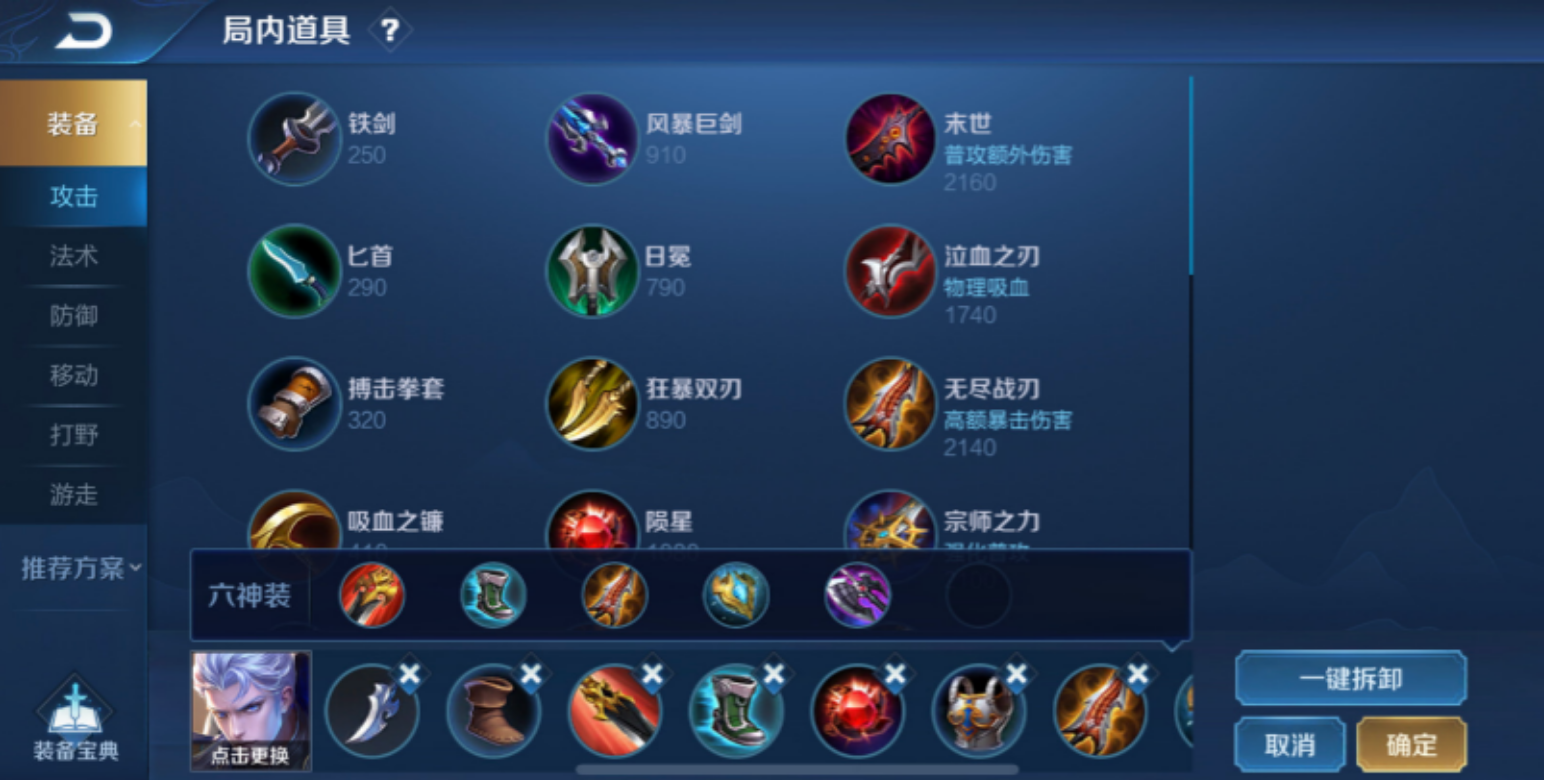 王者荣耀破晓铠怎样出装