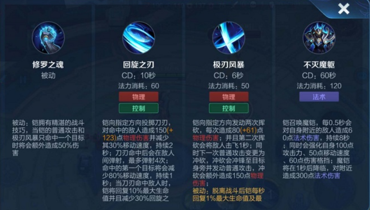 王者荣耀破晓铠怎样出装