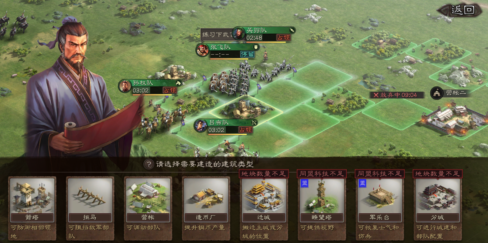 三国志战略版分城怎么拆
