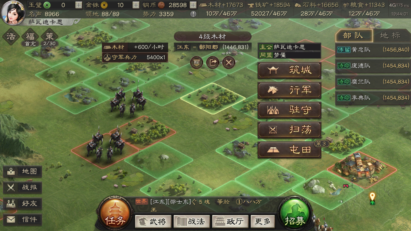 三国志战略版分城怎么拆