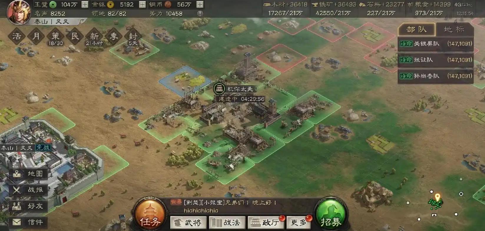三国志战略版分城怎么拆