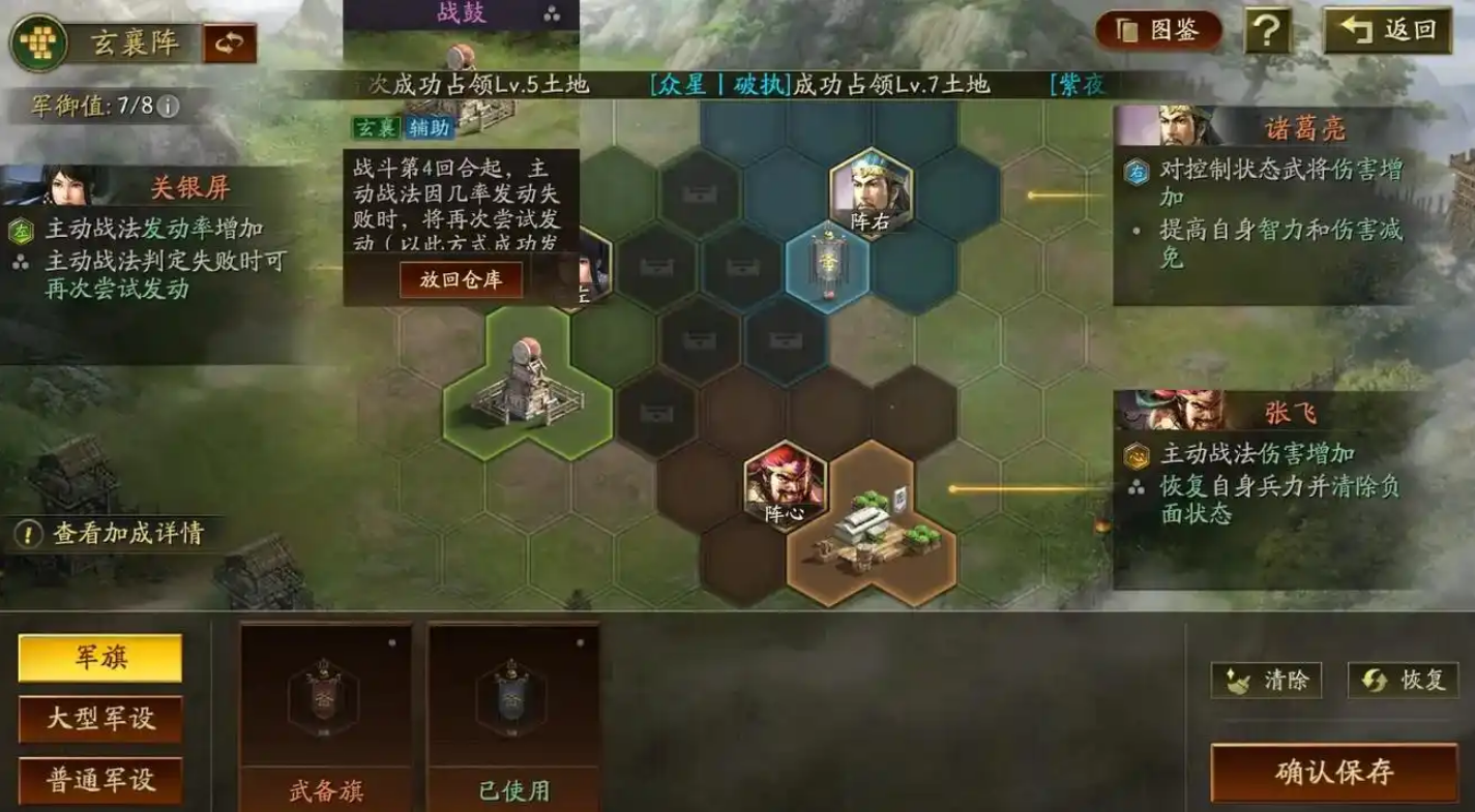 三国志战略版征兵受什么限制