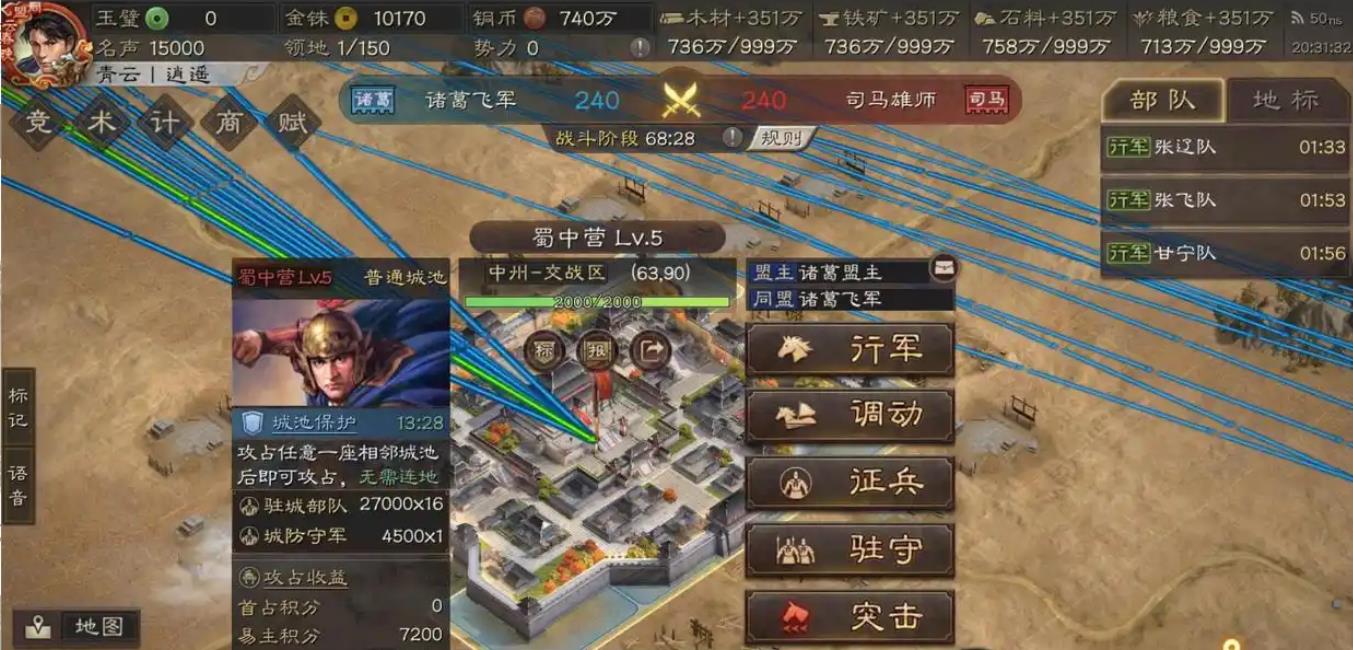 三国志战略版征兵受什么限制