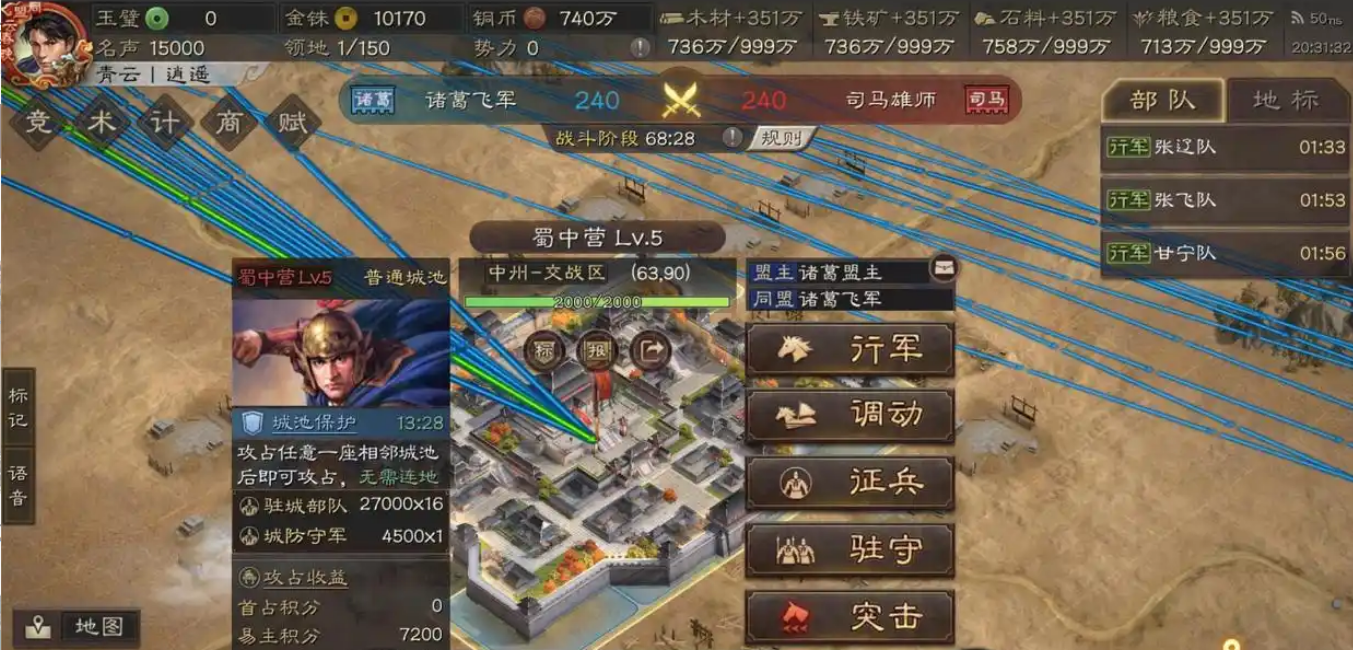 三国志战略版征兵受什么限制
