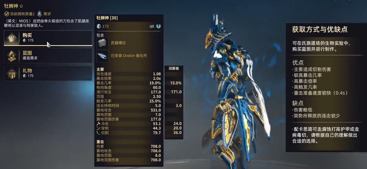 星际战甲狮子是什么