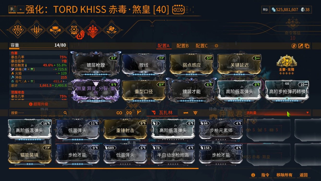 星际战甲如何刷圣装弧月刀