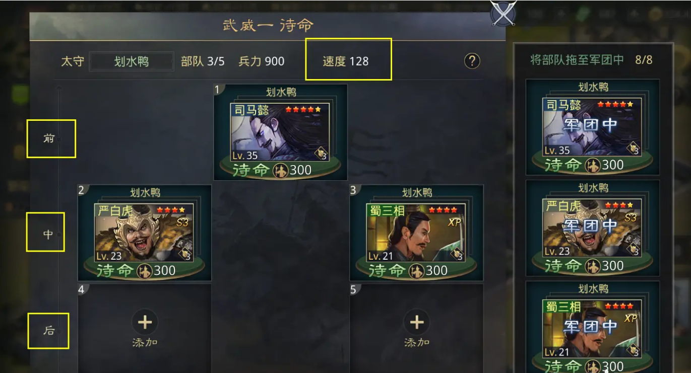 率土之滨怎么当太守