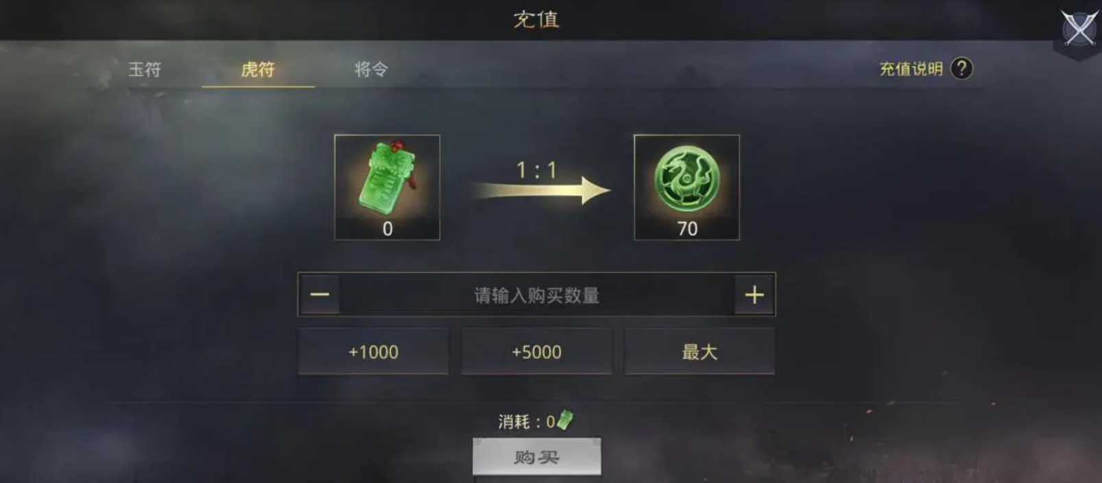 率土之滨玉符怎么用
