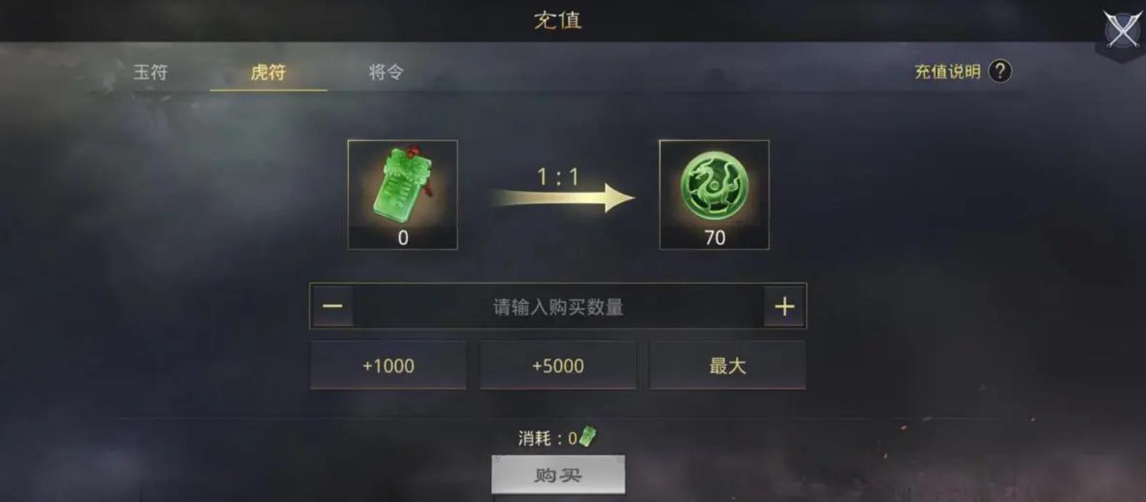 率土之滨玉符怎么用