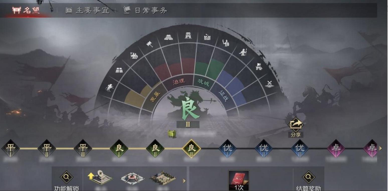 率土之滨建设值怎么开启