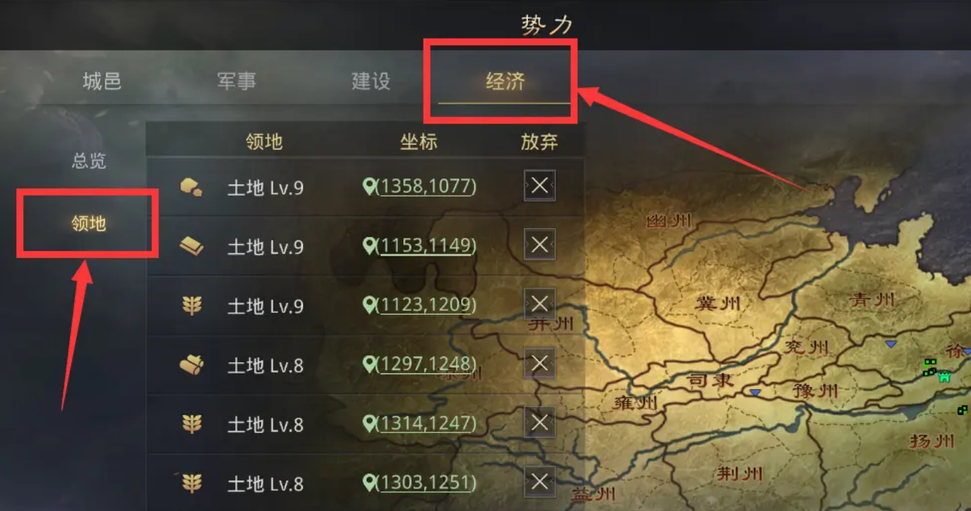 率土之滨建设值怎么开启