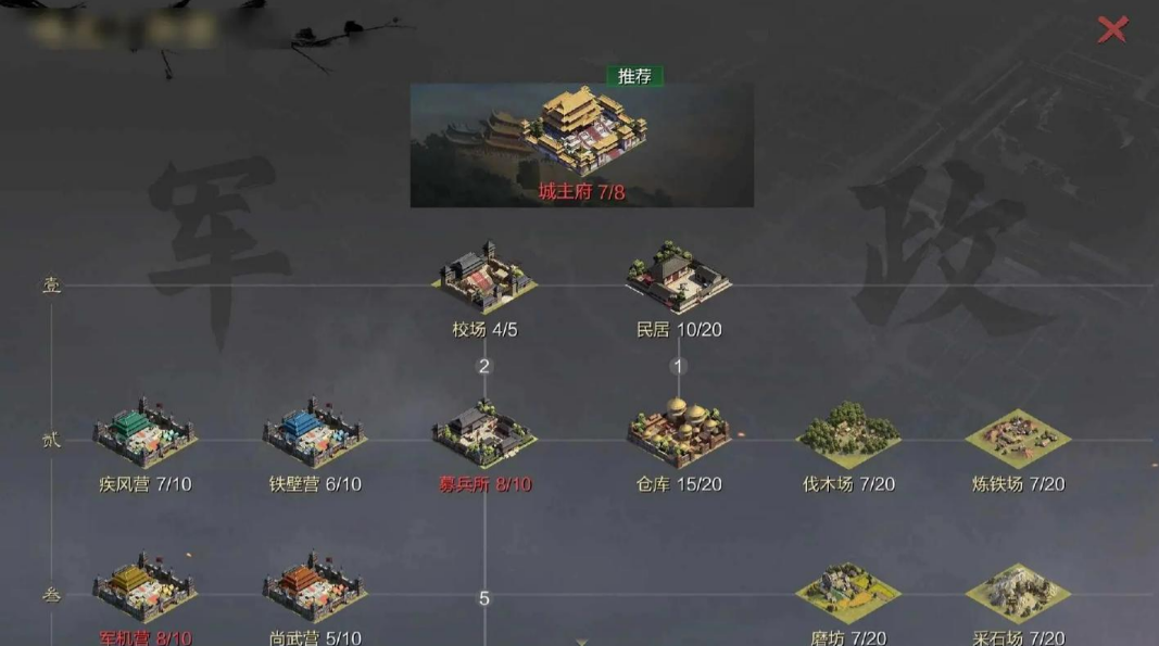 率土之滨怎么爆柒本