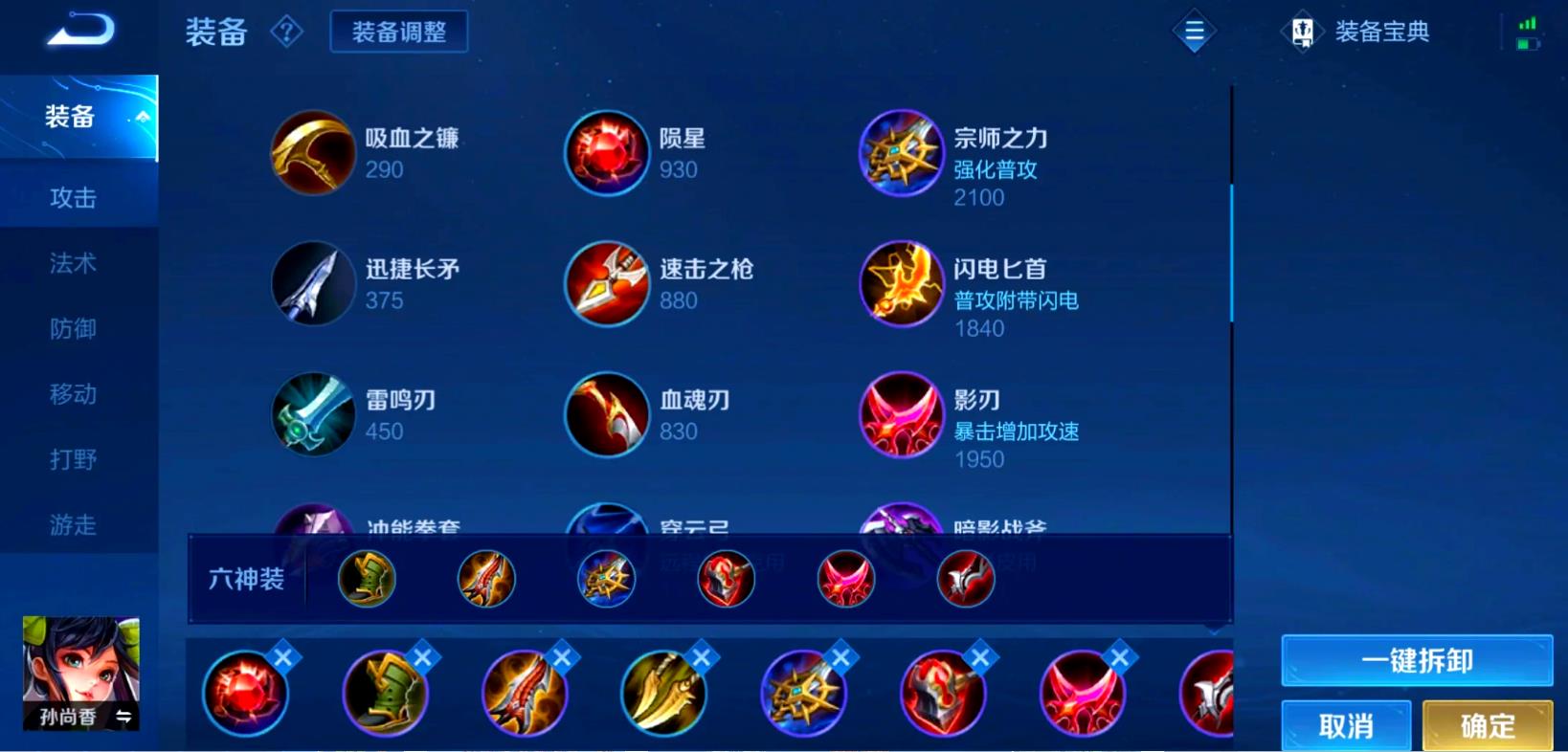 王者荣耀一炮流孙尚香怎么出装