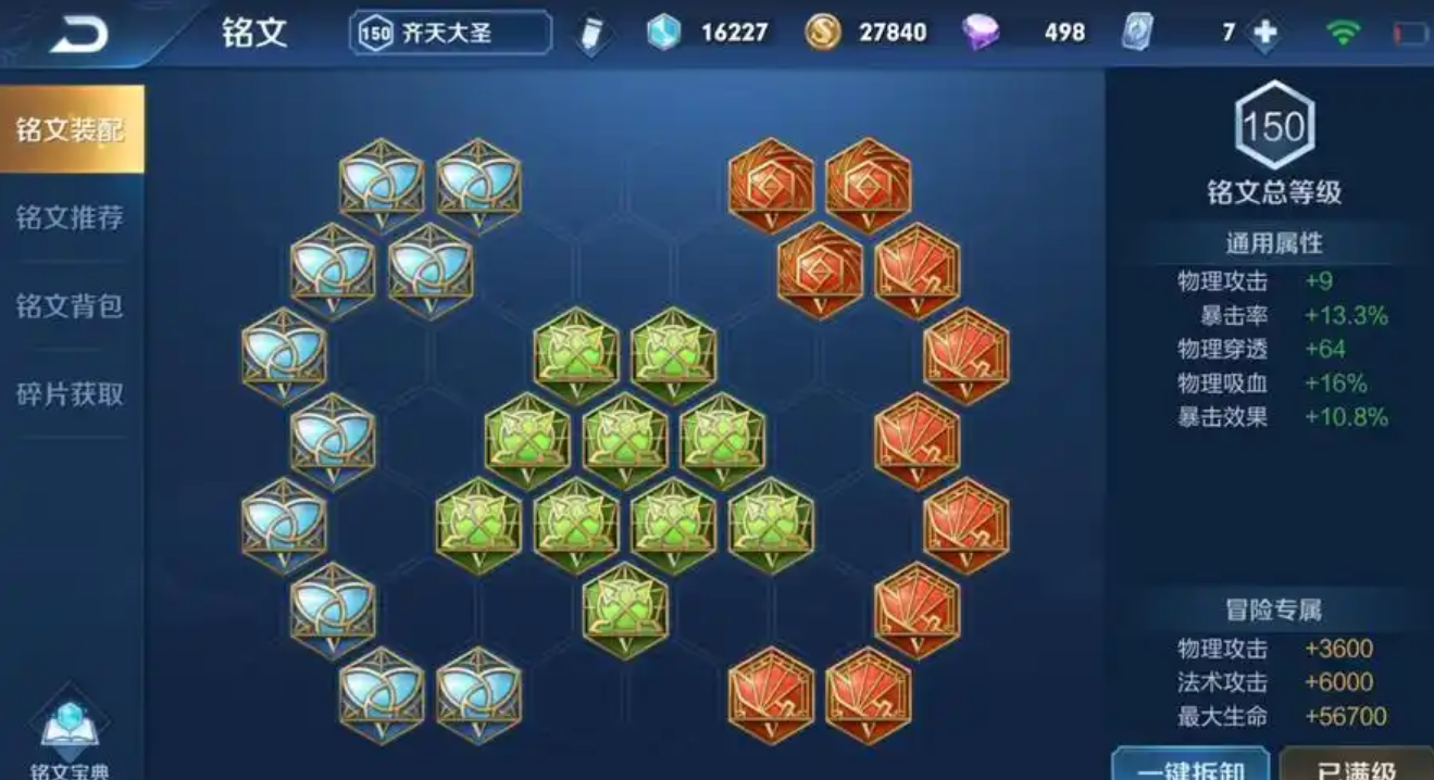 王者荣耀上单孙悟空出什么装