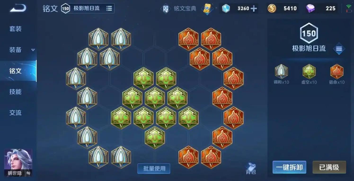 王者荣耀对抗路明世隐怎么出装