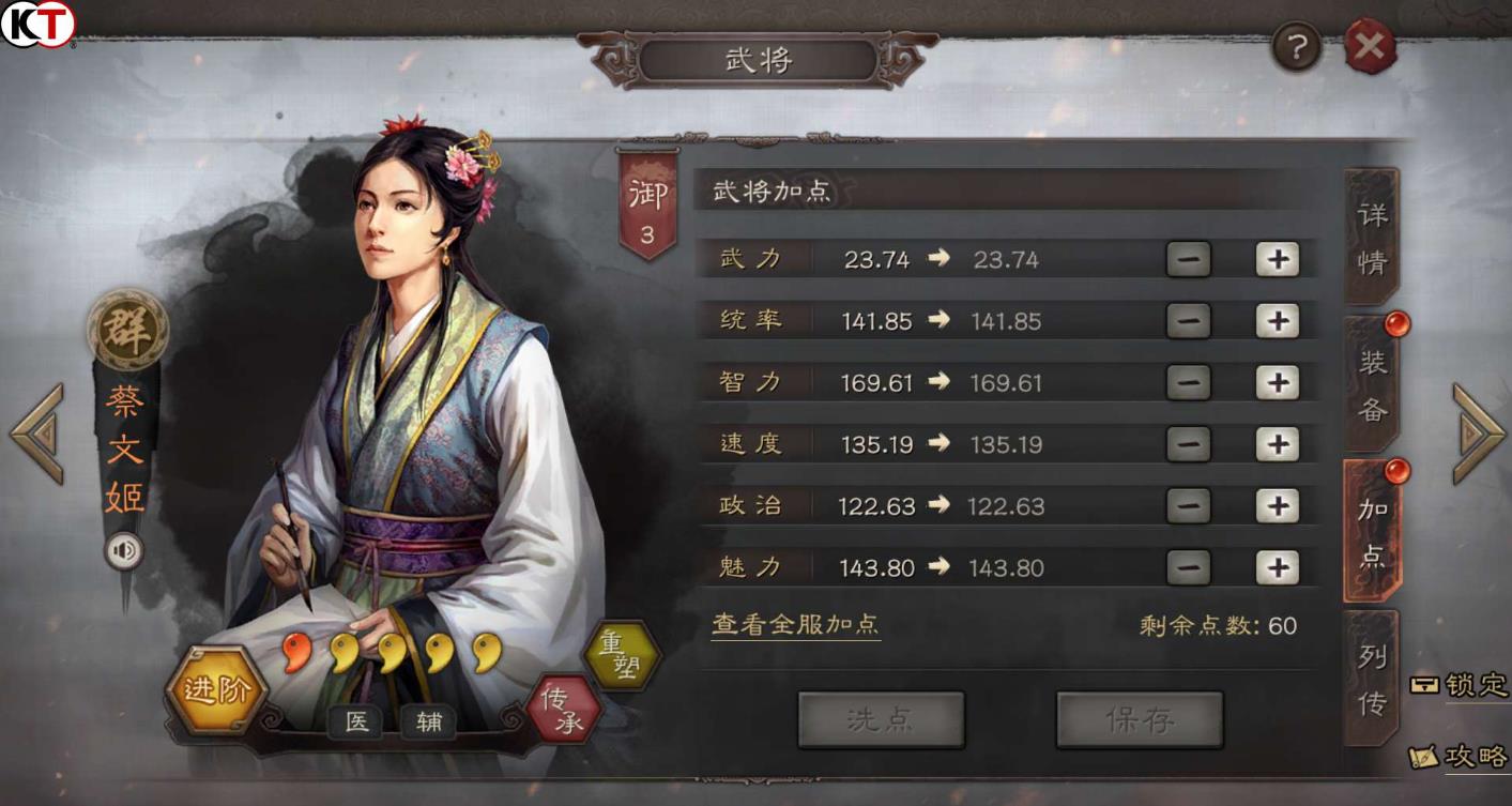 三国志战略版如何提高战力上限