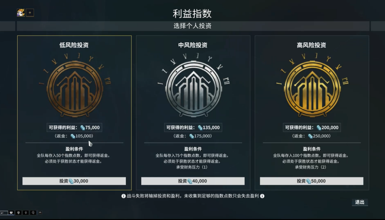 星际战甲兵不厌诈任务怎么过