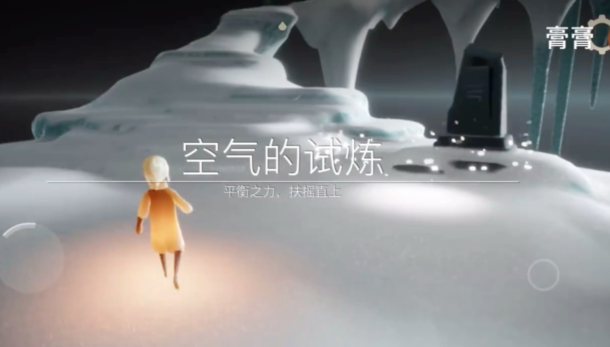 光遇空气双人试炼怎么过