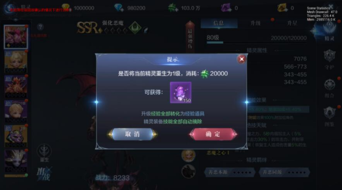 全民奇迹2派遣令怎么获得