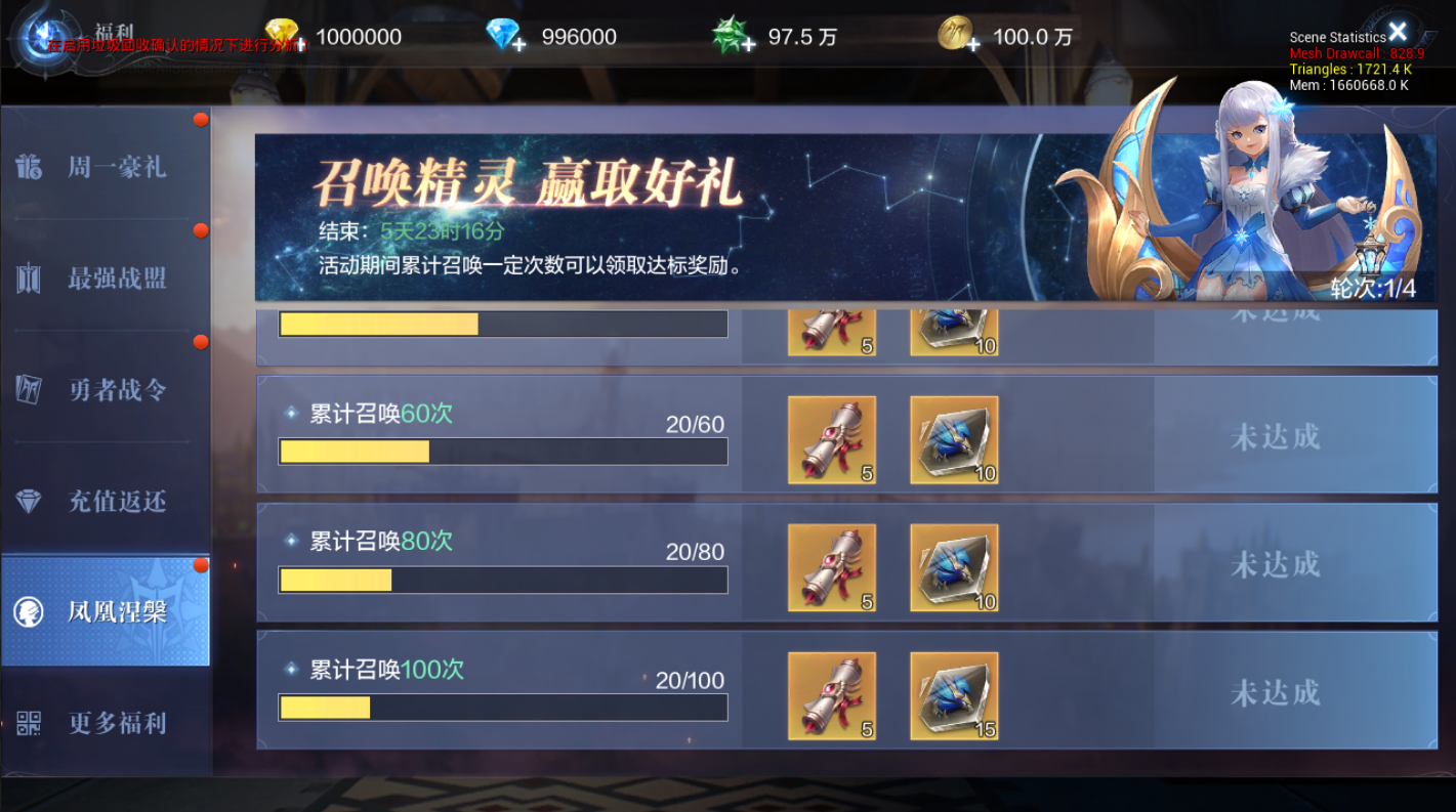 全民奇迹2清新药剂怎么做