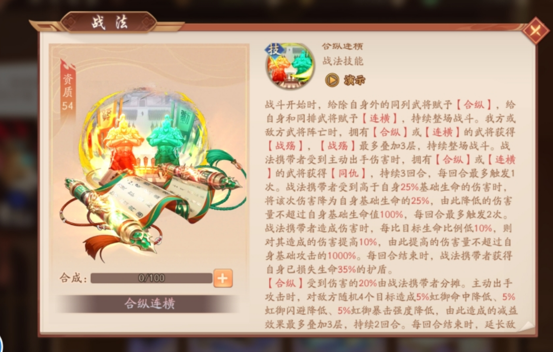 少年三国志2战法在哪