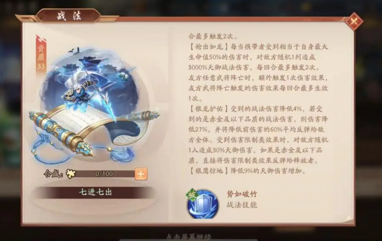 少年三国志2战法在哪