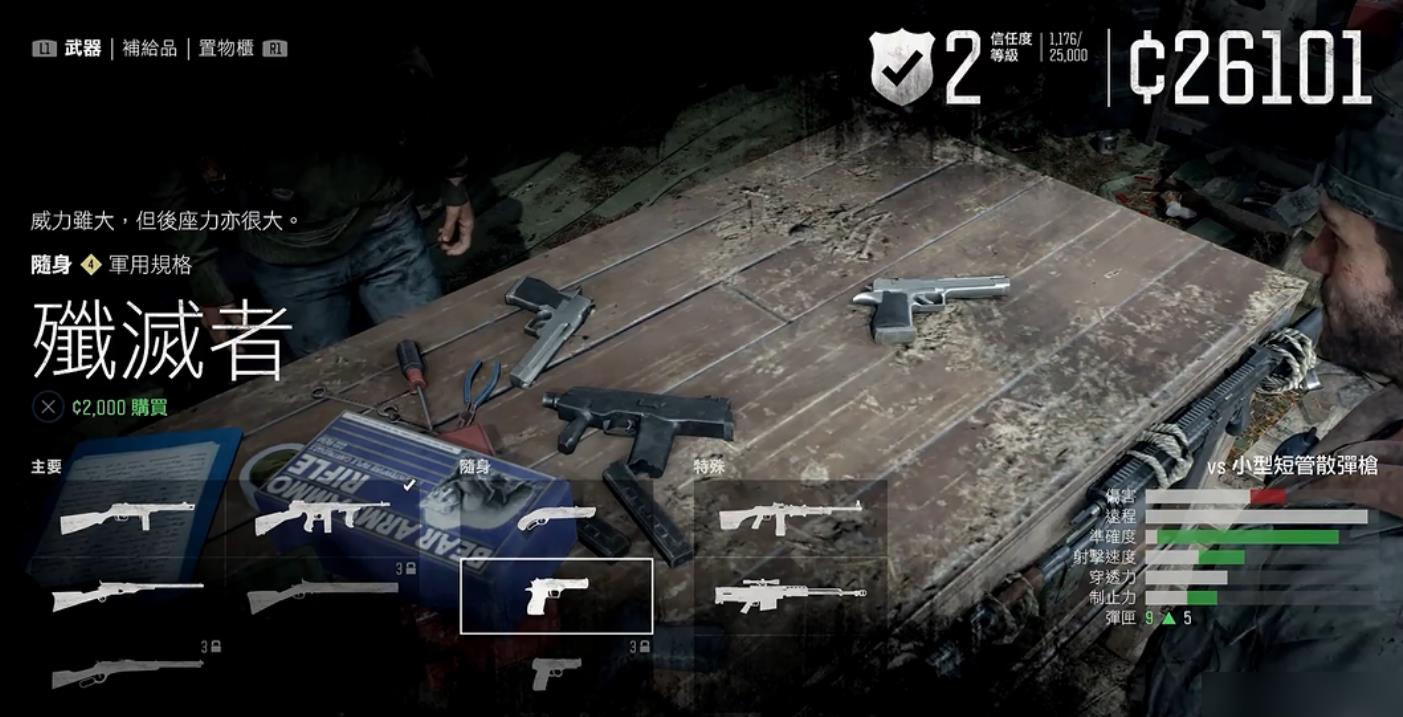 往日不再喷火枪怎么得