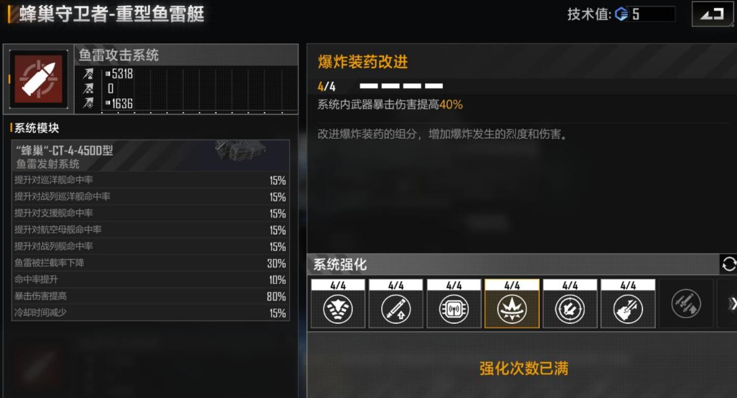 无尽的拉格朗日船如何进阶