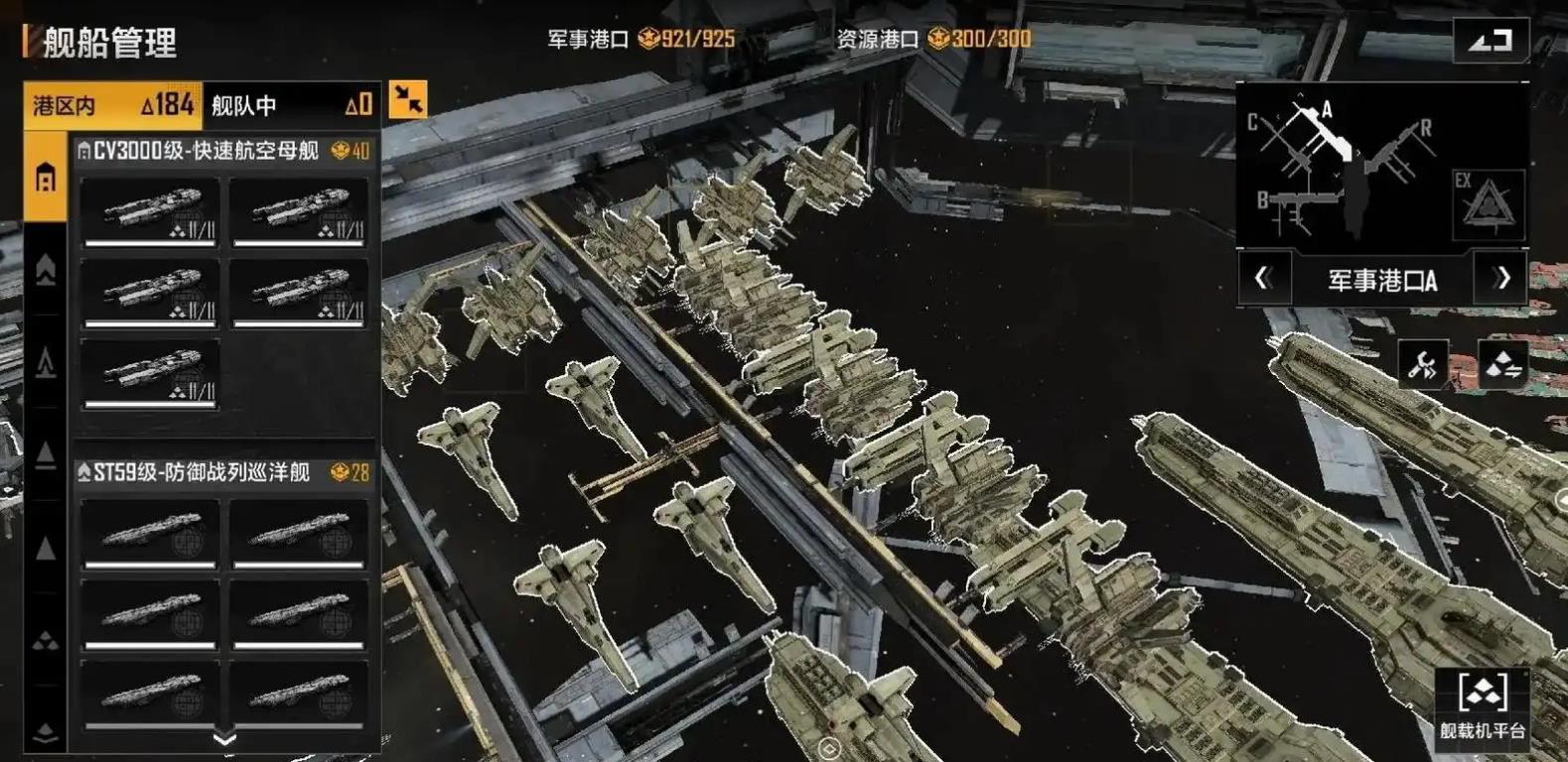 无尽的拉格朗日补给站怎么打