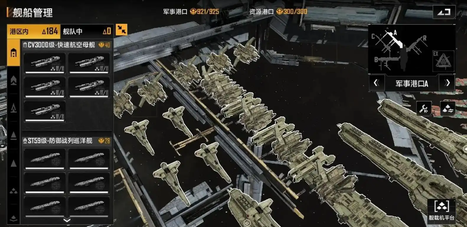 无尽的拉格朗日补给站怎么打