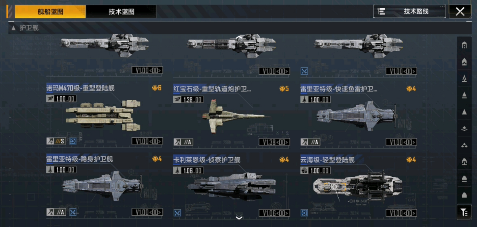 无尽的拉格朗日船如何进阶