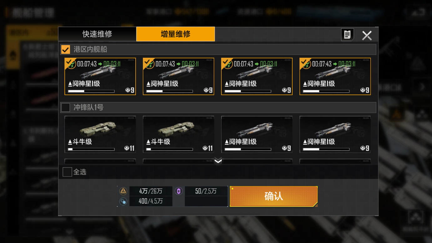 无尽的拉格朗日补给站怎么打