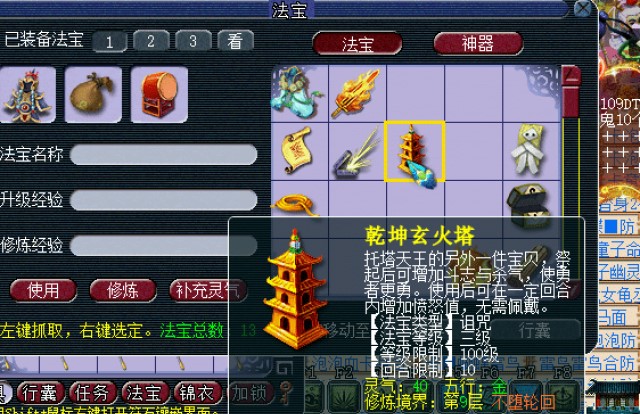 梦幻西游跑商经验怎么给