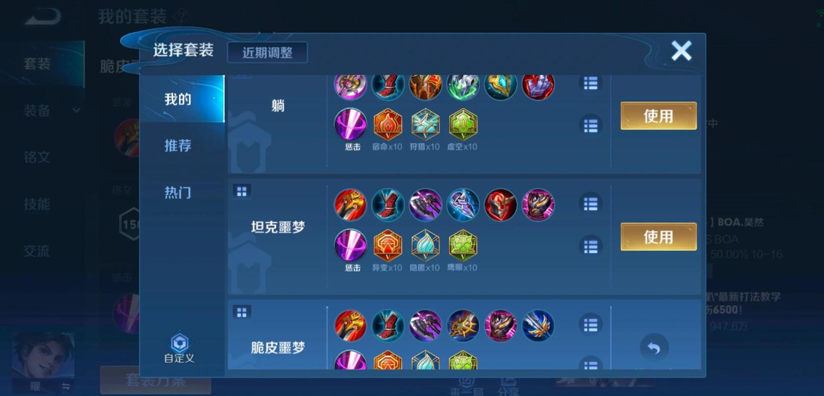 王者荣耀曜怎么出装