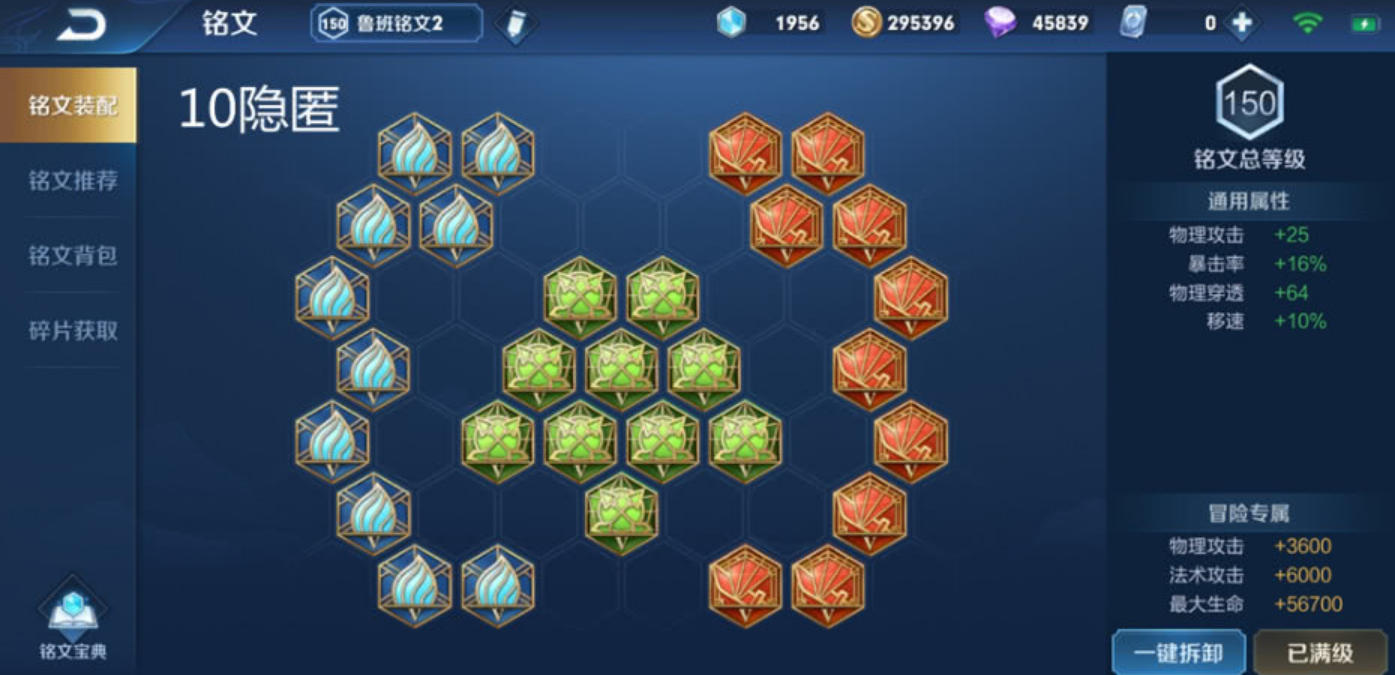王者荣耀传鲁班出装是什么