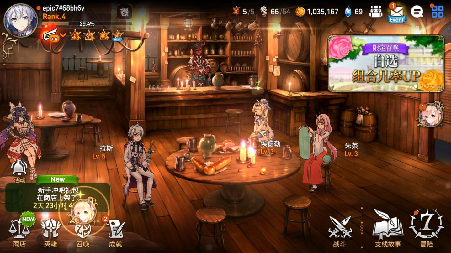 第七史诗角色练级哪里最快