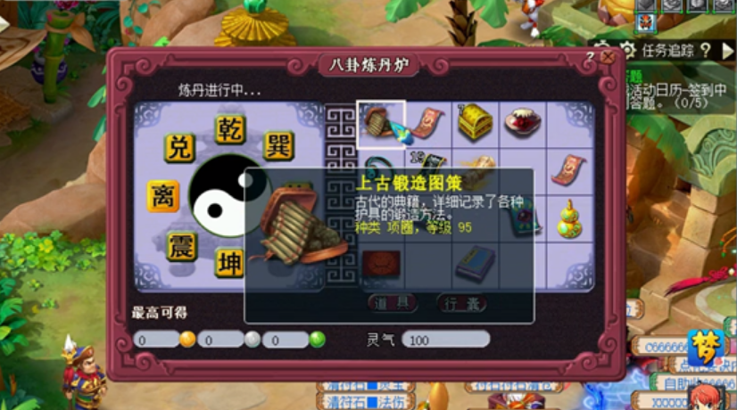 梦幻西游八卦炉怎么玩